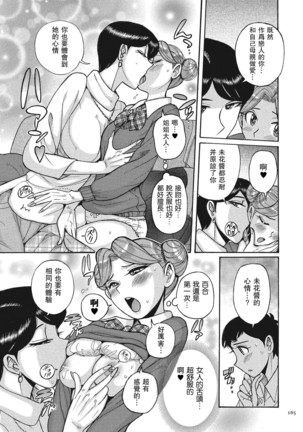 ダブルシークレット 第8話 Page #14