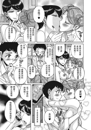 ダブルシークレット 第8話 Page #20