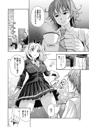 Ai toka H toka ne Page #31