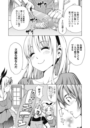 Ai toka H toka ne Page #154