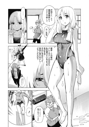 Ai toka H toka ne Page #89