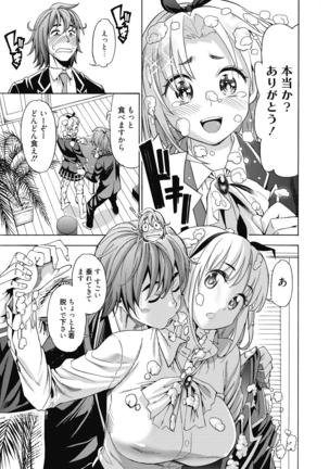 Ai toka H toka ne Page #74