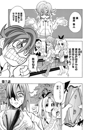 Ai toka H toka ne Page #134