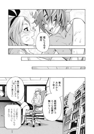 Ai toka H toka ne Page #198