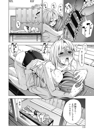 Ai toka H toka ne Page #109