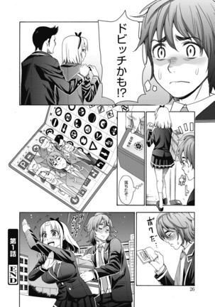Ai toka H toka ne Page #25