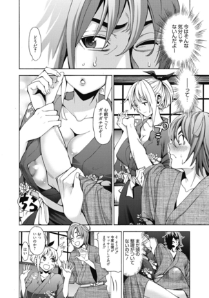 Ai toka H toka ne Page #121
