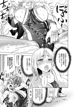 Ai toka H toka ne Page #98