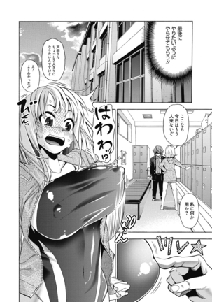 Ai toka H toka ne Page #93