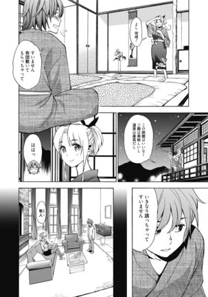 Ai toka H toka ne Page #113