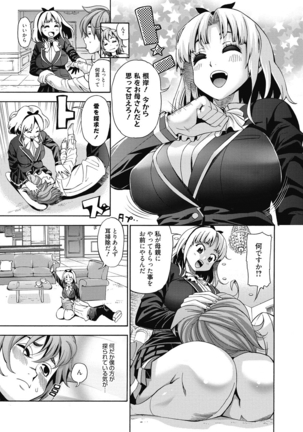 Ai toka H toka ne Page #32