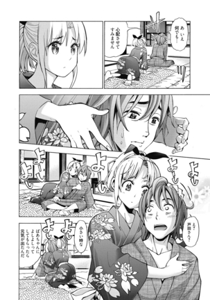 Ai toka H toka ne Page #119