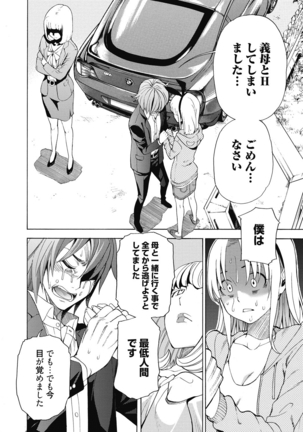 Ai toka H toka ne Page #183
