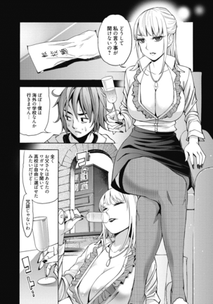 Ai toka H toka ne Page #114
