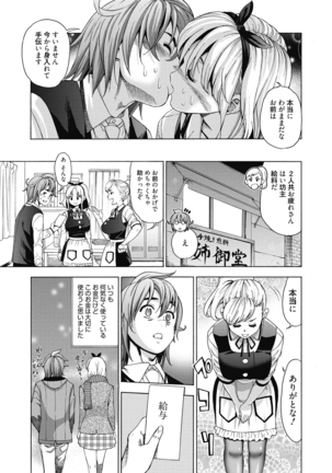 Ai toka H toka ne Page #66