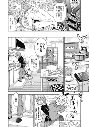 Ai toka H toka ne Page #153