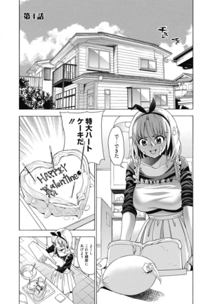 Ai toka H toka ne Page #68