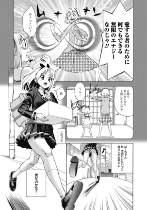 Ai toka H toka ne Page #70