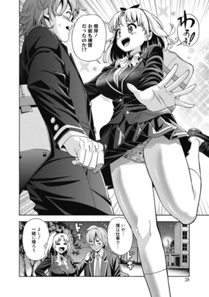 Ai toka H toka ne Page #27