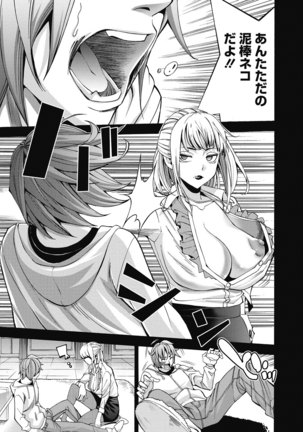 Ai toka H toka ne Page #116