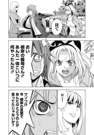 Ai toka H toka ne Page #181