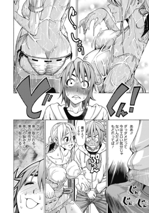 Ai toka H toka ne Page #139