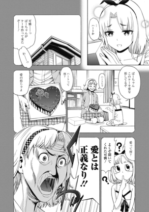 Ai toka H toka ne Page #69