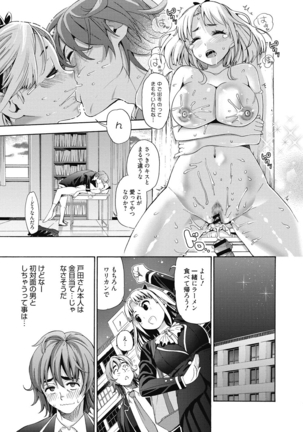 Ai toka H toka ne Page #24