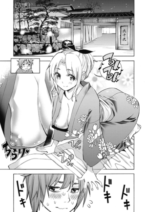 Ai toka H toka ne Page #112
