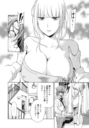 Ai toka H toka ne Page #159