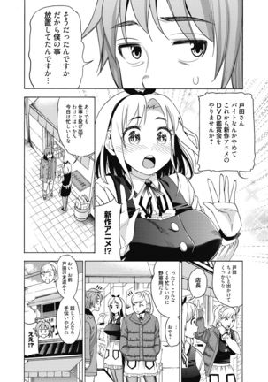 Ai toka H toka ne Page #50