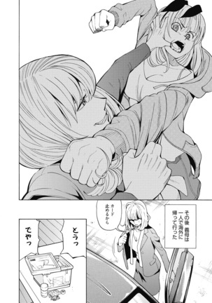 Ai toka H toka ne Page #185