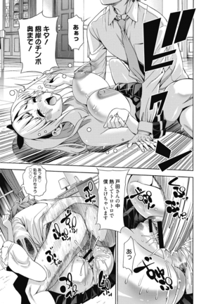 Ai toka H toka ne Page #42