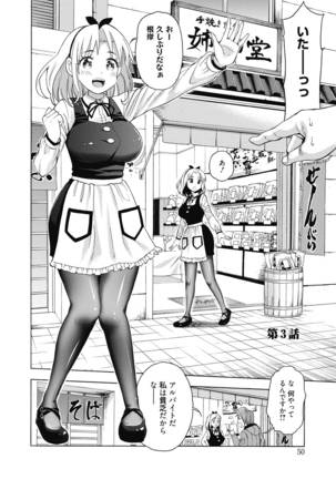 Ai toka H toka ne Page #49
