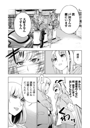 Ai toka H toka ne Page #184