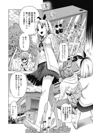 Ai toka H toka ne Page #135