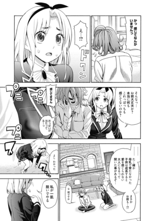 Ai toka H toka ne Page #34