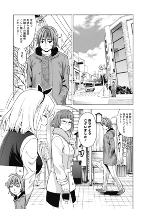 Ai toka H toka ne Page #48