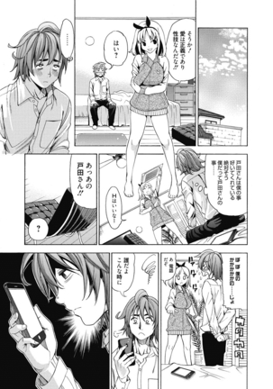 Ai toka H toka ne Page #86