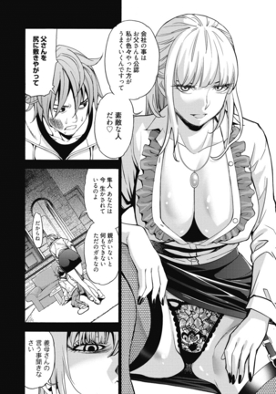 Ai toka H toka ne Page #117