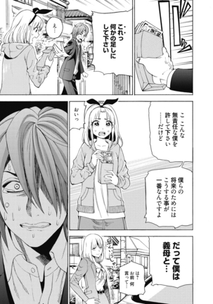 Ai toka H toka ne Page #180