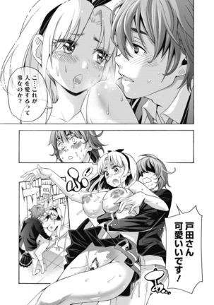 Ai toka H toka ne Page #20