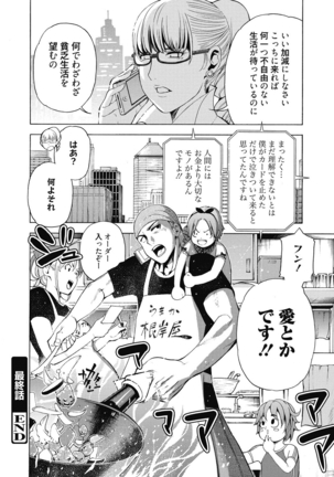 Ai toka H toka ne Page #199