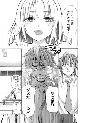 Ai toka H toka ne Page #102