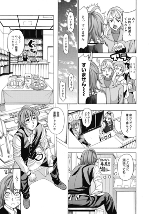 Ai toka H toka ne Page #52