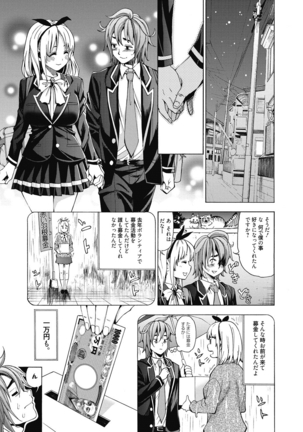 Ai toka H toka ne Page #110