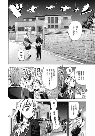 Ai toka H toka ne Page #29