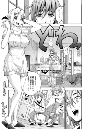 Ai toka H toka ne Page #136