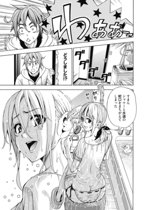 Ai toka H toka ne Page #138