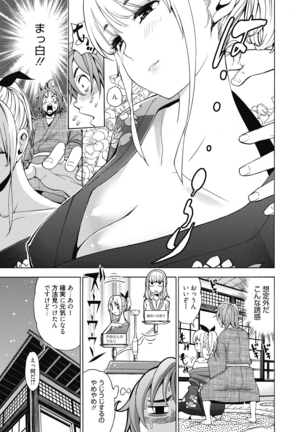 Ai toka H toka ne Page #122